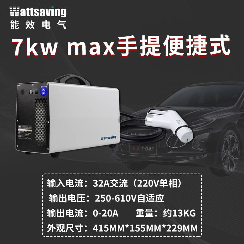 红旗EQM5/E-HS3高斯宝家用9孔直流充电机桩7KW/22kw/30kw快充220v