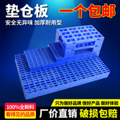 加厚仓库防潮垫板塑料垫板防潮网格超市冷库货物地垫组合式 垫仓板