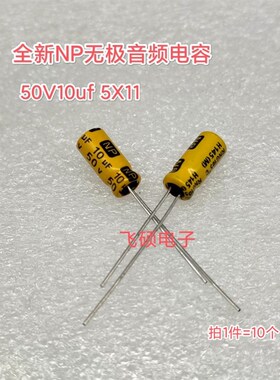 np无极音频电容50V10uf2.2u10v6.3V35v100uf25v22uf33uf47uf4.7uf