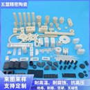 精密工业氧化铝氧化锆陶瓷环管陶瓷轴套棒陶瓷吸嘴零部件定制加工
