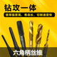 气动六角柄复合丝攻丝锥钻头钻攻倒角一体直槽螺旋机用丝锥m36810