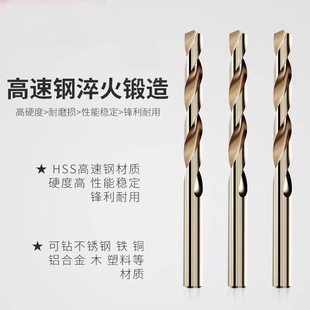 直柄麻花钻头高速钢全磨制含钴麻花钻不锈钢角铁金属打孔钻头厂家