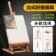 台式 素描展示架小画架相册展示架板架 画架三脚画架桌面水彩架台式