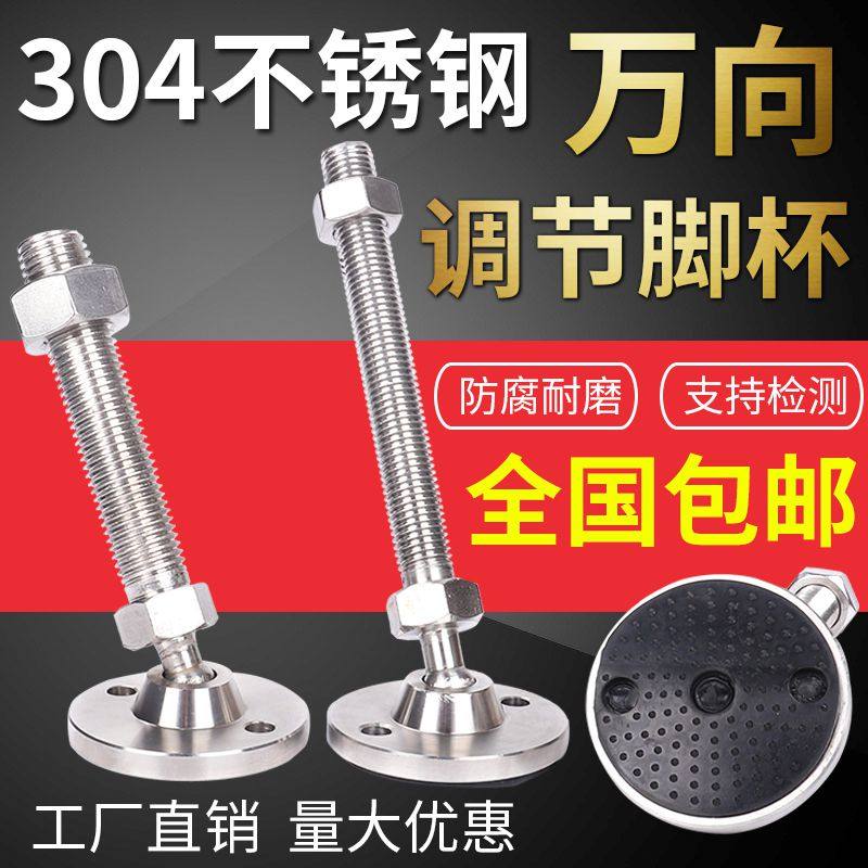 调节脚杯调整脚重型活动固定橡胶底螺丝m20地脚球头支撑塑胶脚垫