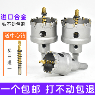 金属不锈钢专用开孔器铝合金厚钢铁板铁皮圆形钻孔打孔神器20钻头