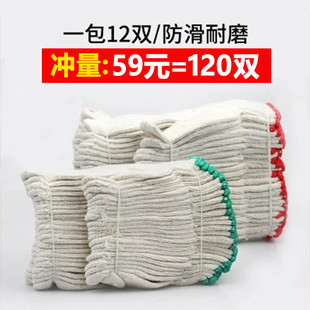 纱手套劳保耐磨工作加厚纯棉尼龙棉线工地厂干活修车作业 120双