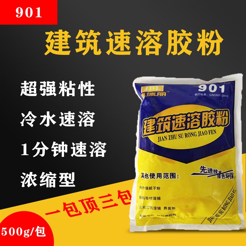 901建筑速溶胶粉粘贴丙纶布防水专用007高粘度雨思盾自粘卷材801