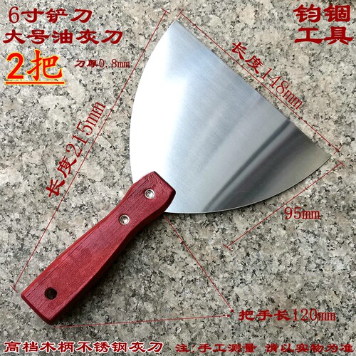 油灰刀铲刀刮腻子刀刮刀批刀油漆刮灰工具清洁铲子墙小刮刀抹泥刀