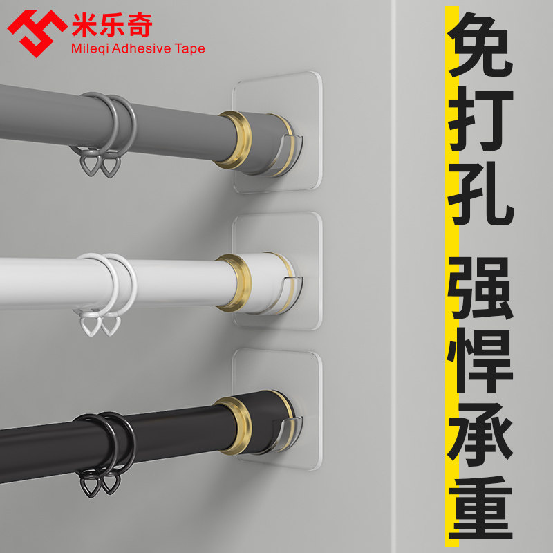 伸缩杆免打孔固定托浴帘杆免钉固定底座挂杆透明粘贴式窗帘杆支架