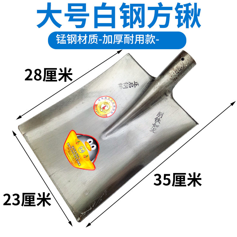 挖树铲子锰钢方头泥锨铲菜种菜栽树园林铁锹平口洋锨铁锨头铁撬图片