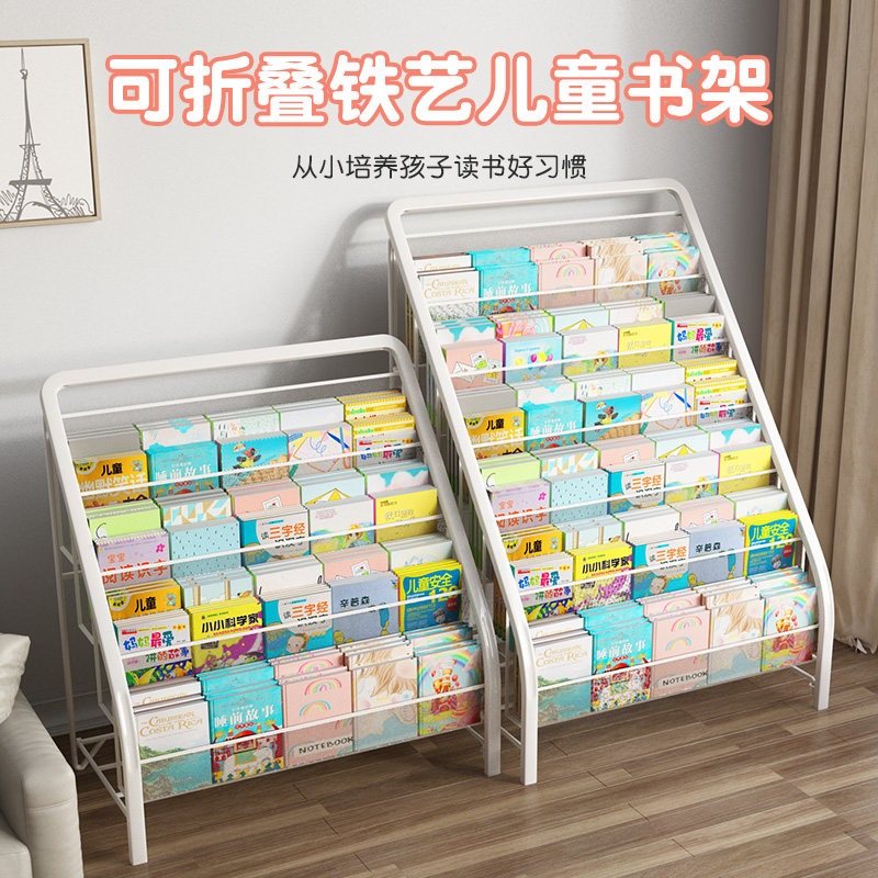 铁艺书架落地家用绘本架阅读收纳架简易宝宝书柜置物报刊架免安装图片