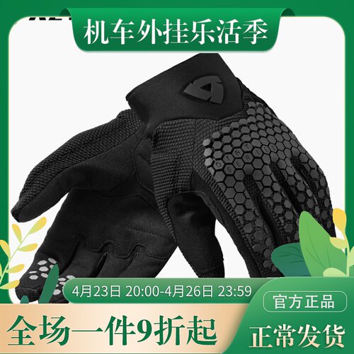 REVIT山丘春夏旅行手套迪迪摩托车网眼透气机车沙漠4防摔火山酷博