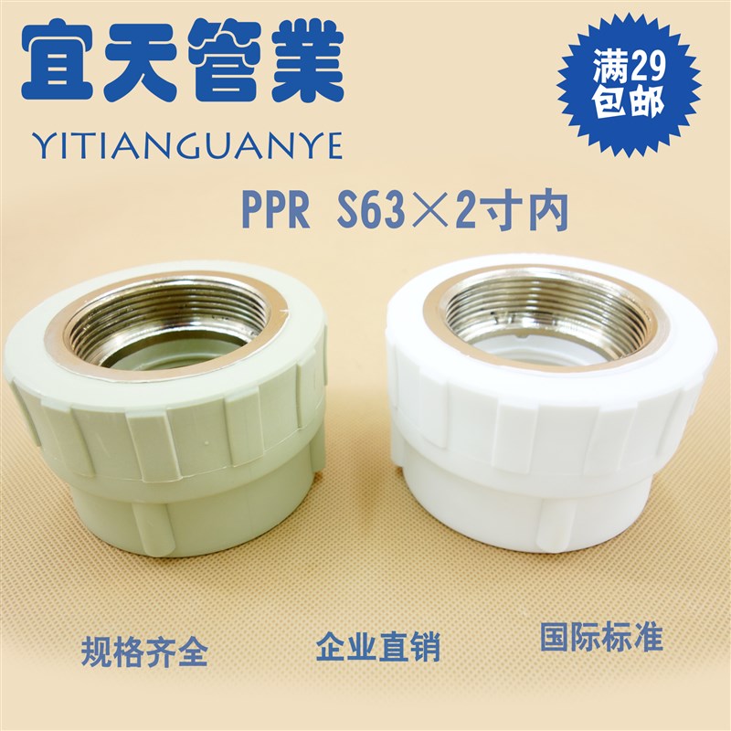 PPR异径内丝直接 内牙直通接头ppr水管管件20 25 32 40 50 63变径
