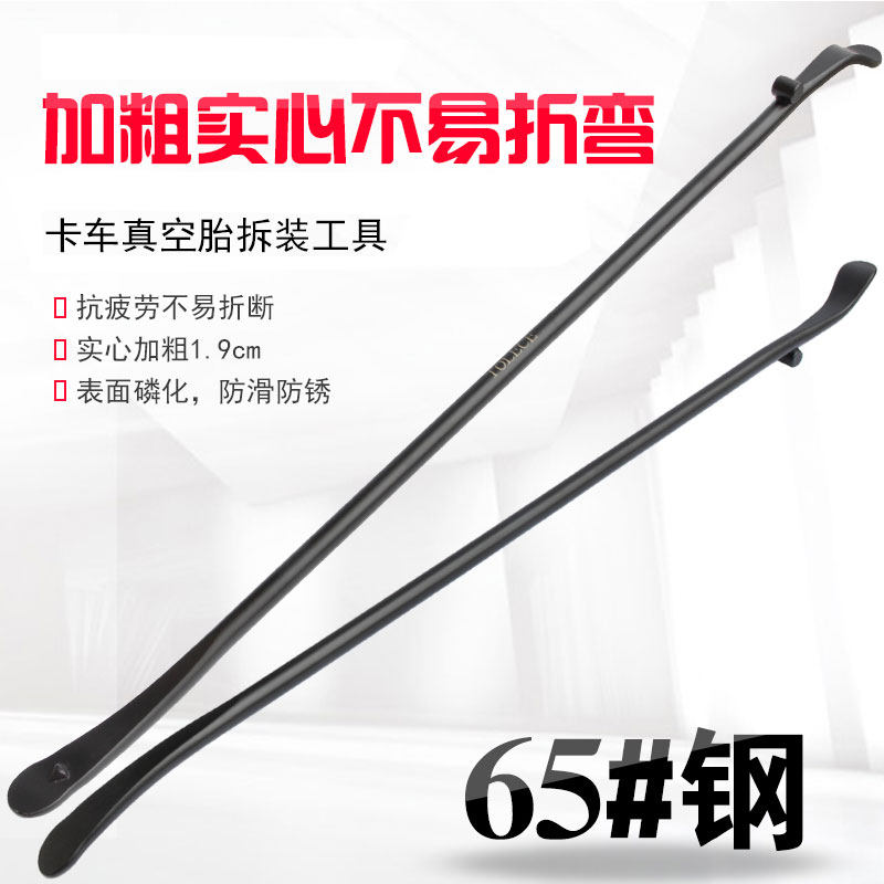 补胎撬棍加力杆汽车真空轮胎拆卸汽修工具撬杆杠翘板撬胎板扒胎