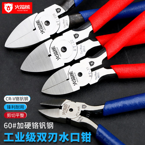 模型剪钳尖嘴钳水口钳斜口钳斜嘴钳钢丝钳断线钳绑钩钳多功能电工