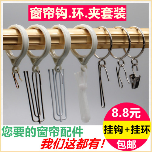 窗帘扣环活扣开口环罗马杆挂环吊环金属铁圈圈带夹子挂钩配件老式
