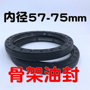骨架油封57 6号自紧式