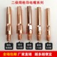 二保焊枪配件导电嘴出丝嘴焊咀欧式 焊枪精车紫铜络锆铜40长45长