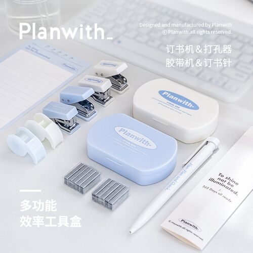 多功能效率三合一工具盒钉书机打孔器透明胶带手账账办公学习文具