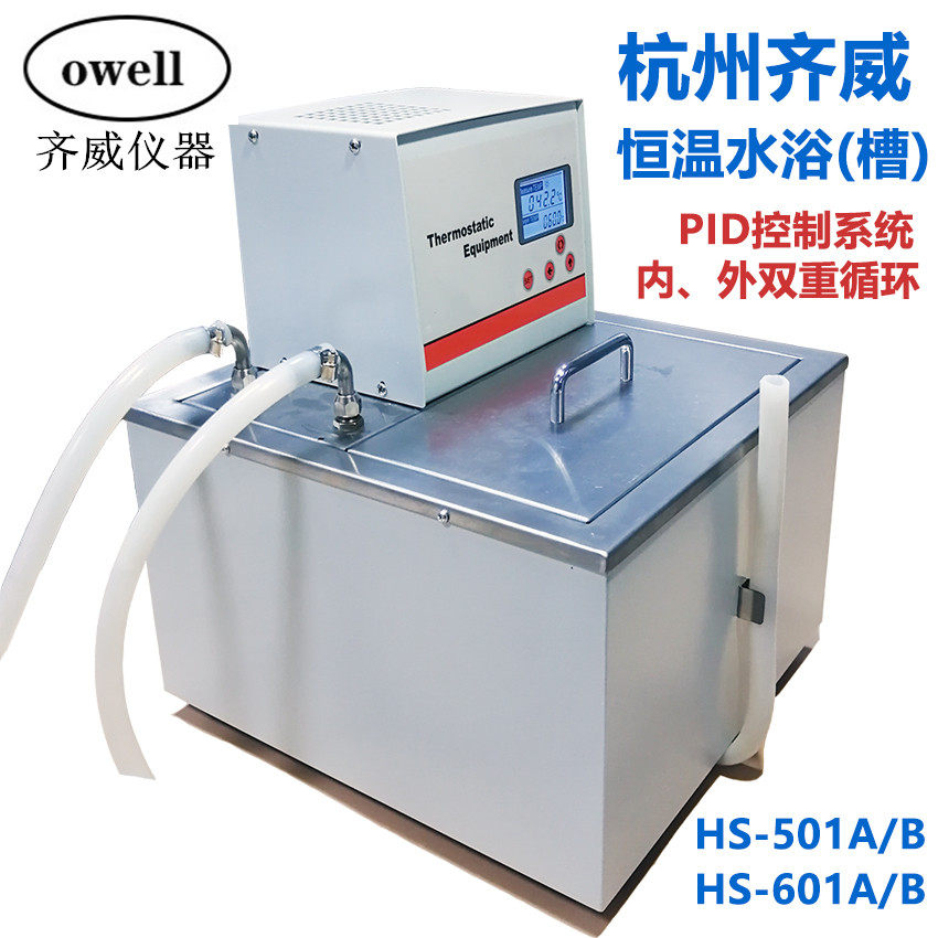 齐威超级水浴锅循环智能数显水浴槽恒温循环水槽水浴锅超级水浴锅