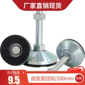 重型实心防滑脚杯m16实心铁支撑脚杯m20机床工作台调整垫脚铁块