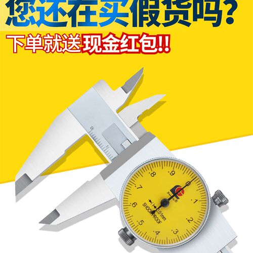 广陆带表卡尺0-150mm高精度不锈钢油标游标代表卡尺0-200-300mm