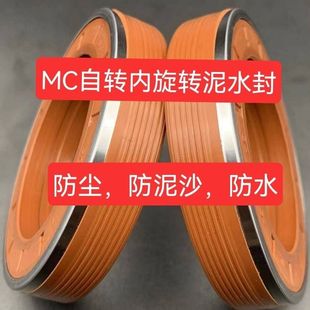 旋耕机自转内旋转不伤轴MC防泥水组合油封农机配件72