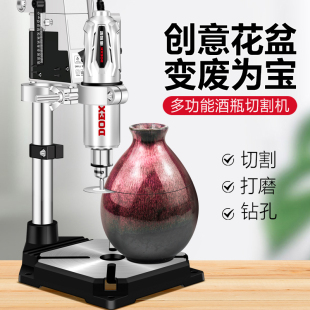 德易星酒瓶切割神器多功能小型打磨机家用切割机陶瓷玻璃打孔工具