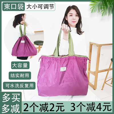 大容量束口袋大号折叠超市购物袋结实买菜包抽绳袋手提旅行袋纯色