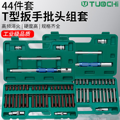 星批组套内六角扳手套装组合汽修工具花键42件套花型梅花批头六花
