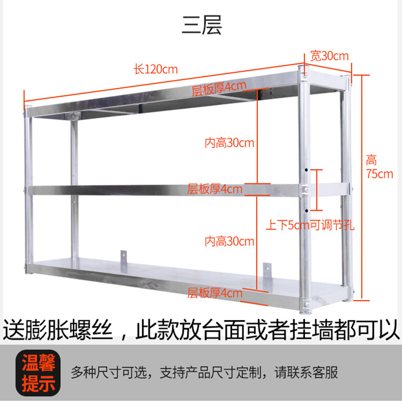 不锈钢厨房置物架壁挂式商用收纳上墙架不锈钢吊架23层挂墙上货架