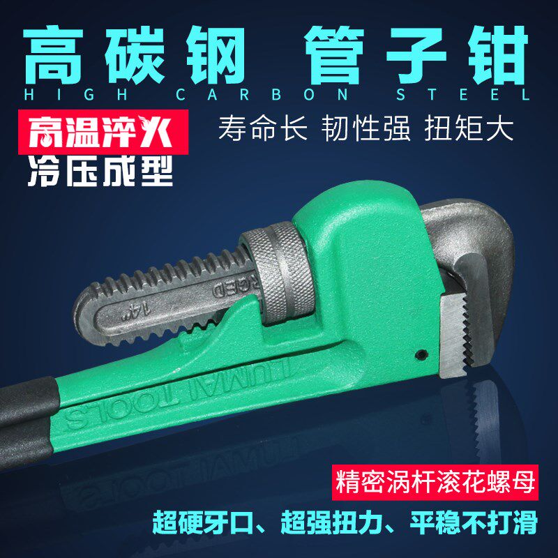 工业级重型管子钳家用管钳8寸小管钳扳手水管钳万能钳12/14/24寸