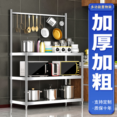 不锈钢厨房置物架毛巾抹布挂架落地式多层收纳货架储物微波炉架子