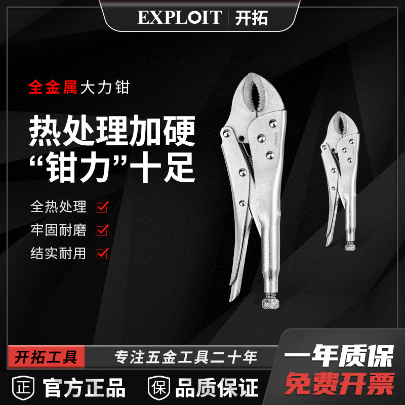 大力钳钳子夹钳多功能c型尖嘴平口圆口固定压力加力夹紧钳工业级