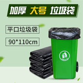 希美大垃圾袋大大号拉圾袋桶黑色环卫90x110商用超大特大加厚袋子
