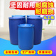 200L蓝色塑料桶水桶洗车桶化工桶油桶双环桶胶桶闭口桶超大容量桶