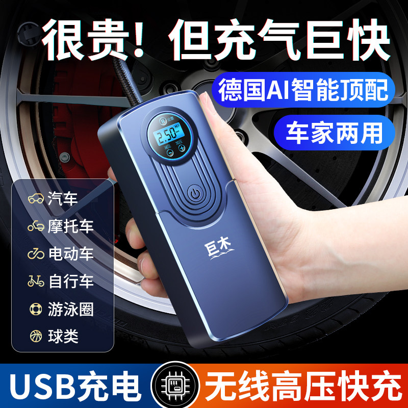 无线车载充气泵汽车用打气泵电动打气筒便携式轮胎冲气泵带气压表
