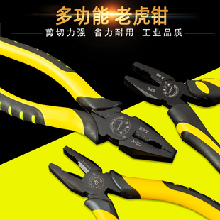 五金工具防滑手柄老虎钳子克丝断线钳6寸8寸平口钳 钢丝钳工具钳