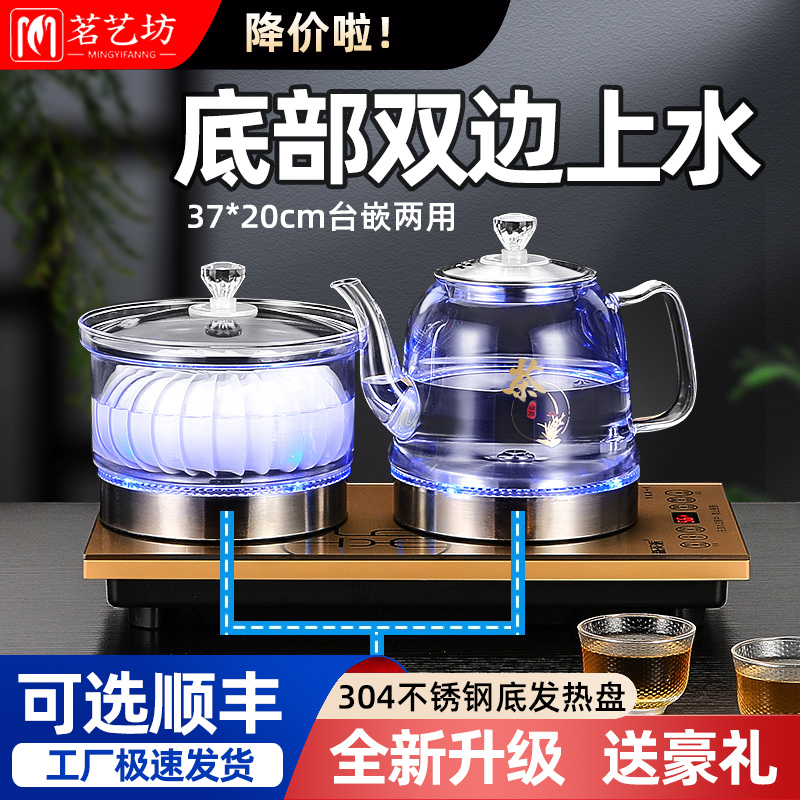 全自动底部双边上水电热烧水壶家用茶台一体泡茶专用嵌入式电茶炉