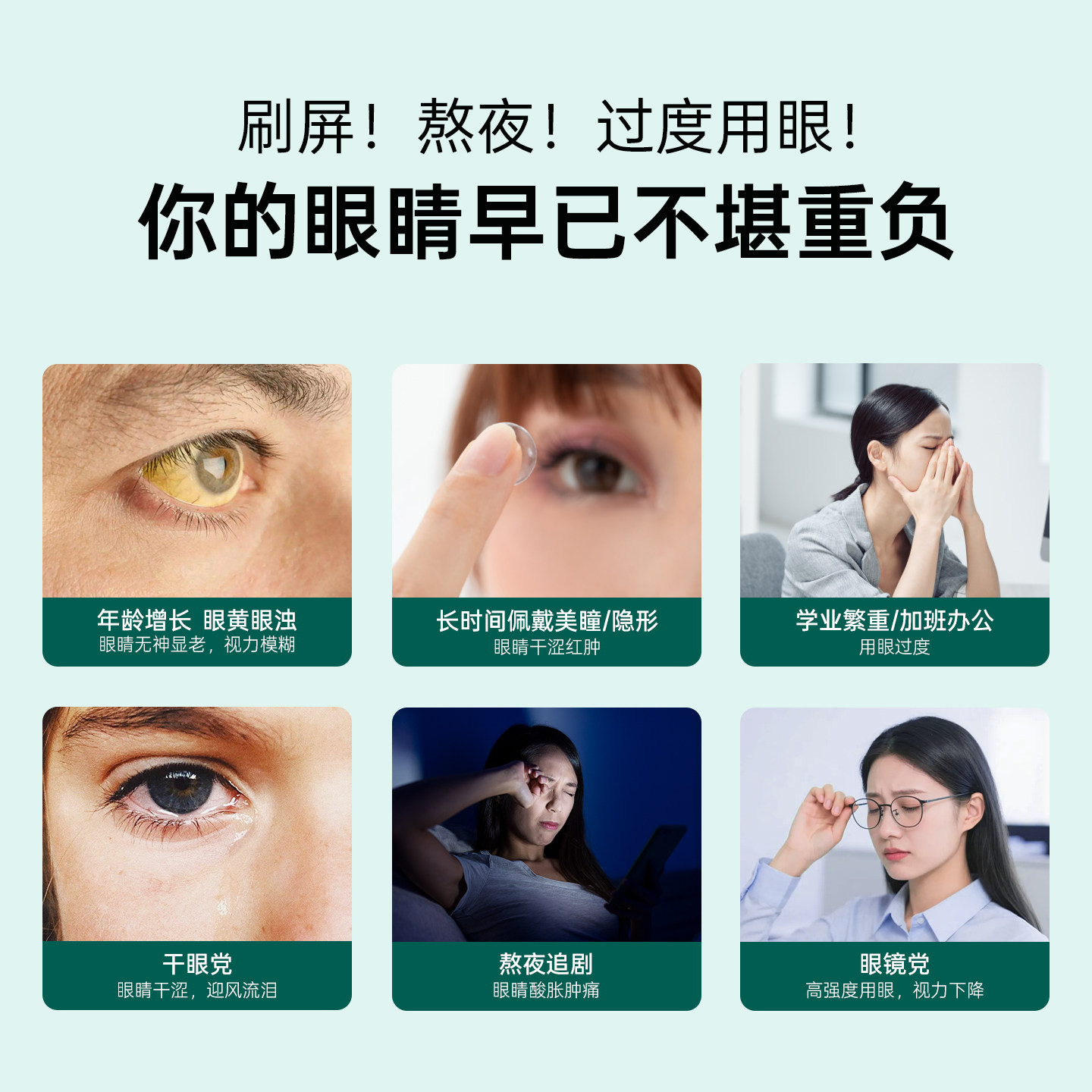 雾以希雾化润眼叶黄素护眼喷雾缓解干眼症眼睛疲劳视力模糊美眼仪