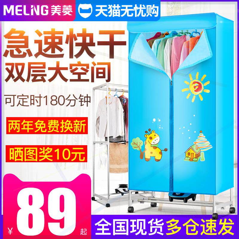 烘干机家用干衣机衣服速干衣烤洪哄干机衣柜衣物小型风干器架
