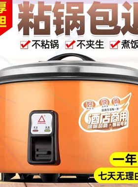 电饭锅大容量超大商用家用电饭煲10-20-30人酒店食堂大号电饭锅