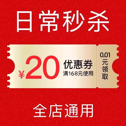 满150减20元