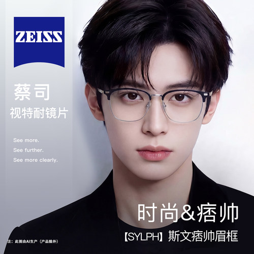 超轻纯钛磁吸半框眼镜斯文痞帅