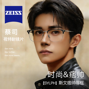 超轻纯钛半框磁吸眼镜男款近视眼镜偏光可配度数防蓝光变色镜框架