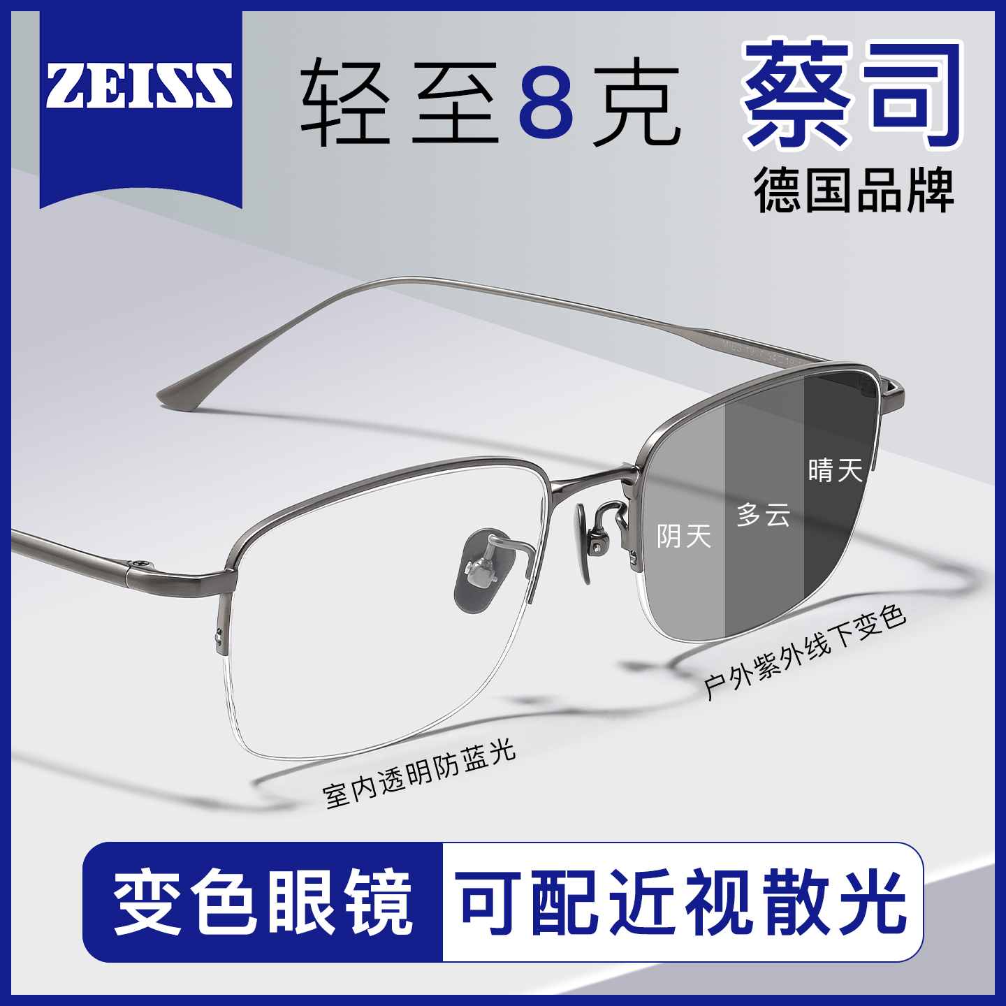 超轻纯钛半框眼镜近视男款平光镜