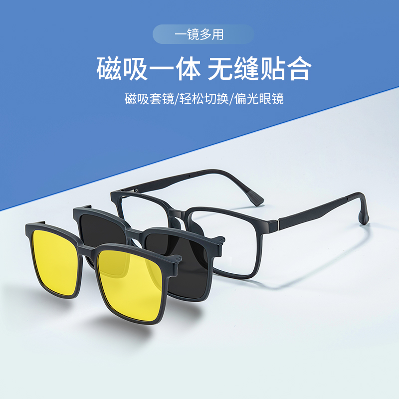 时尚大框显瘦磁吸眼镜三合一套镜