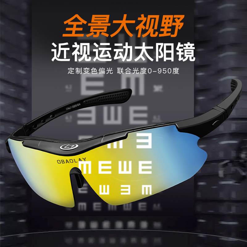 明都偏光骑行登山运动护目太阳镜