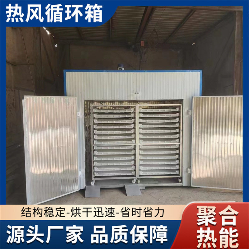 供应热风循环烘干箱烤房农产品 小红薯干柿饼烘干房 银耳木耳烘干,五金/工具,工业烤箱,淘宝优惠券,粉丝福利购,淘宝优惠卷