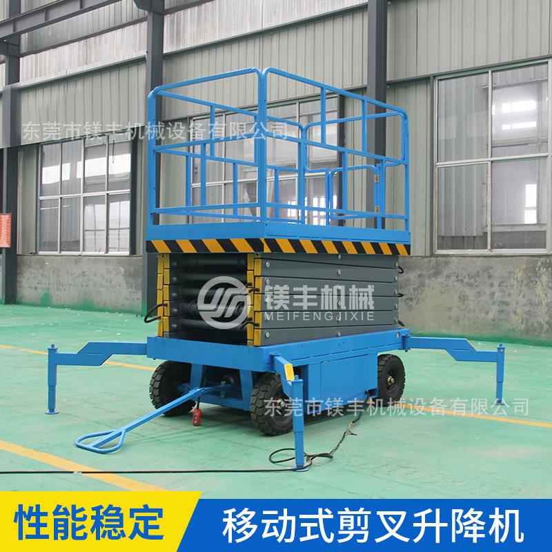 升降机电动液压升降平台载人高空作业车四轮移动式剪叉升降机